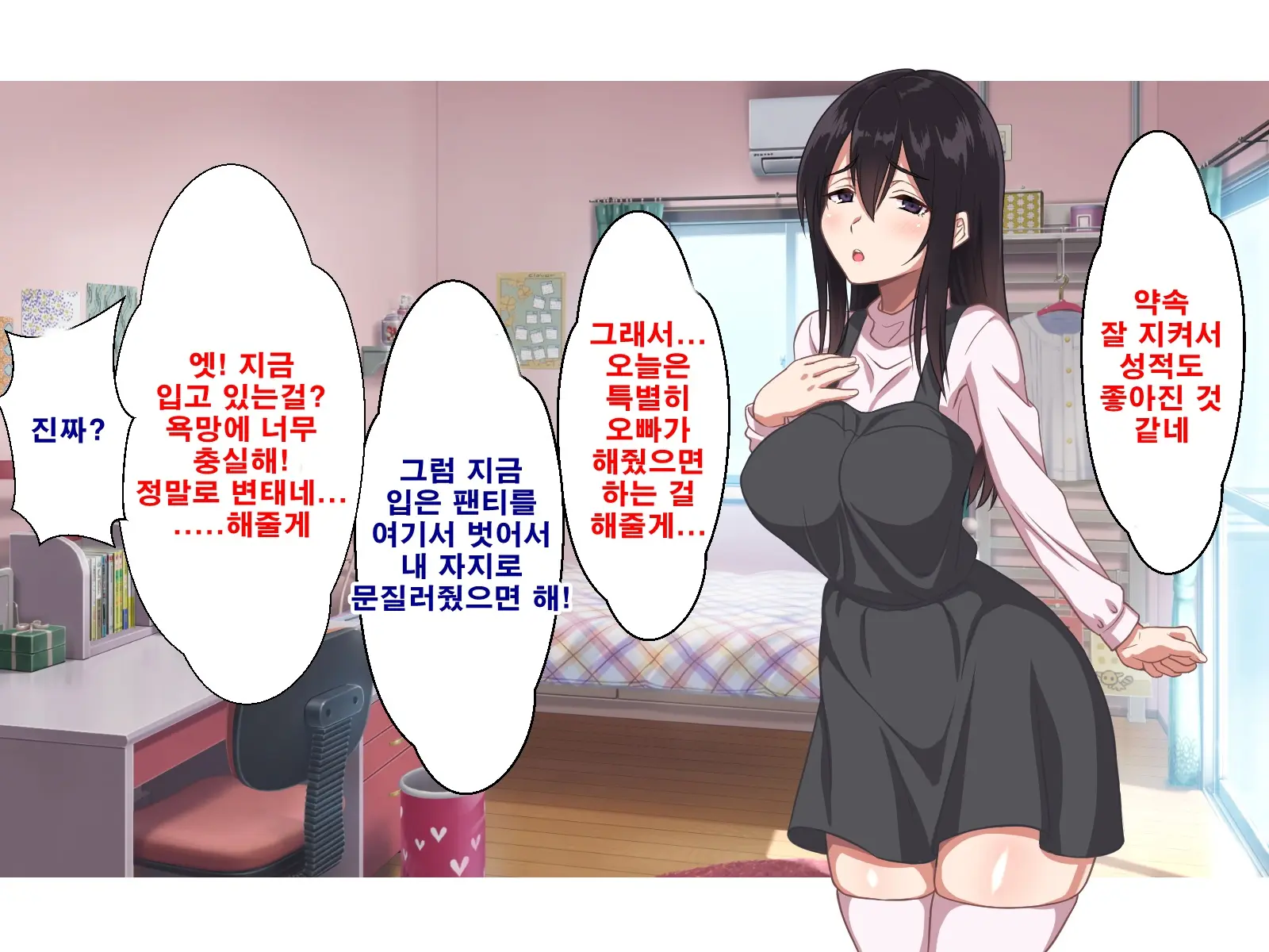 Onii-Chan Wa Mate Mo Dekinai Dameinu Desu Ne!